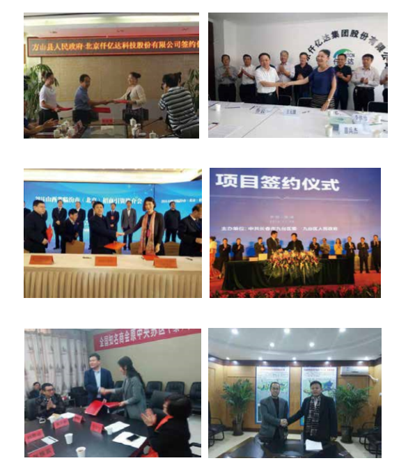 仟億達生物質多聯產項目簽約現場 仟億達生物質多聯產項目簽約現場