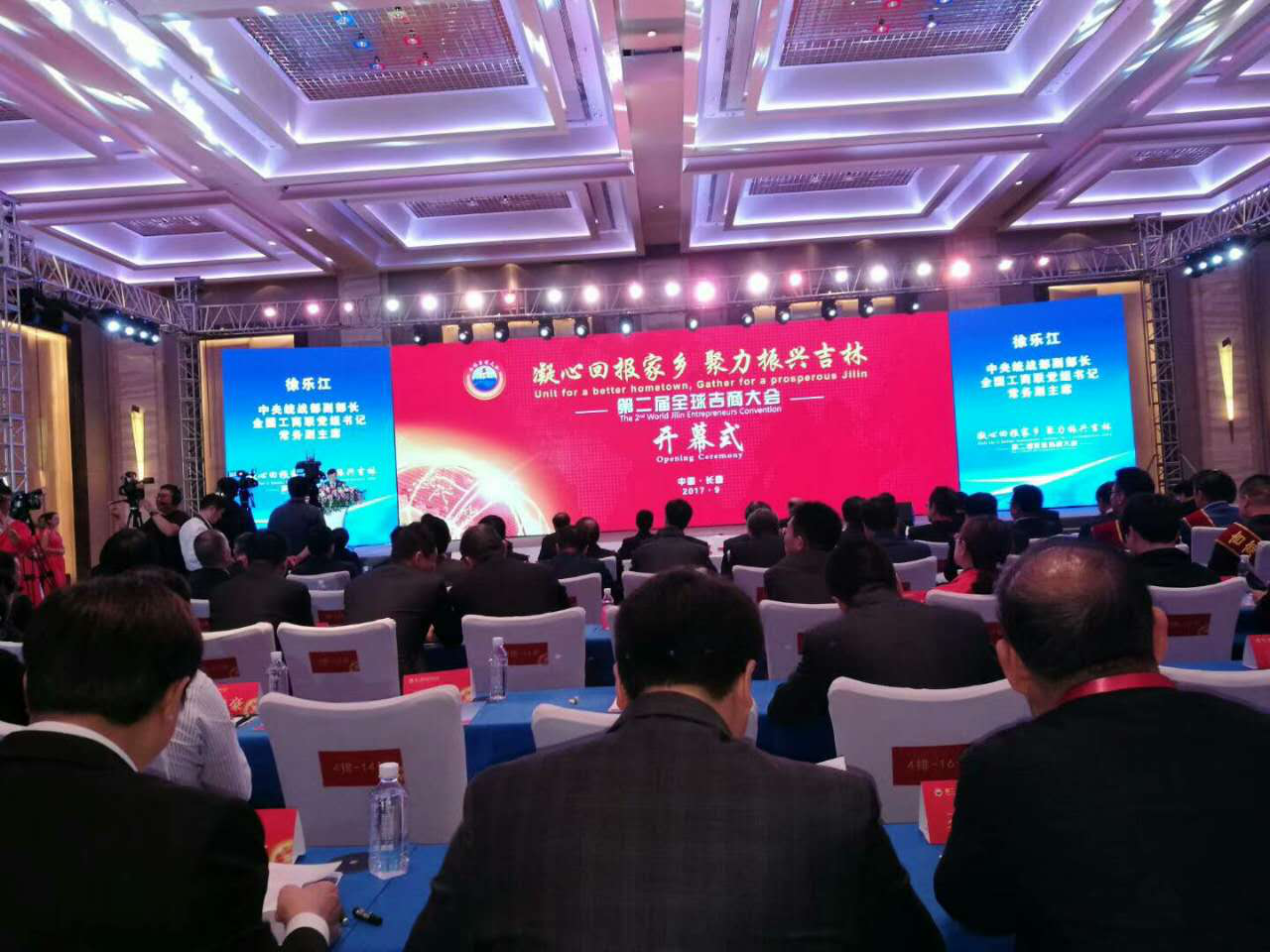 屆吉商會開幕式現場 屆吉商會開幕式現場