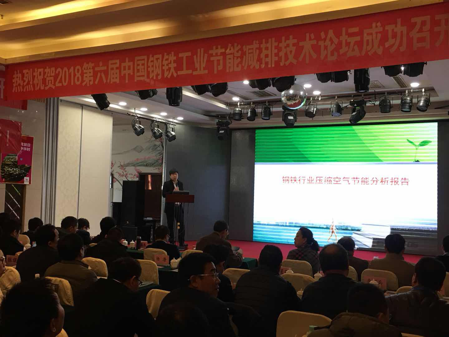 仟億達牛總發(fā)表精彩演講