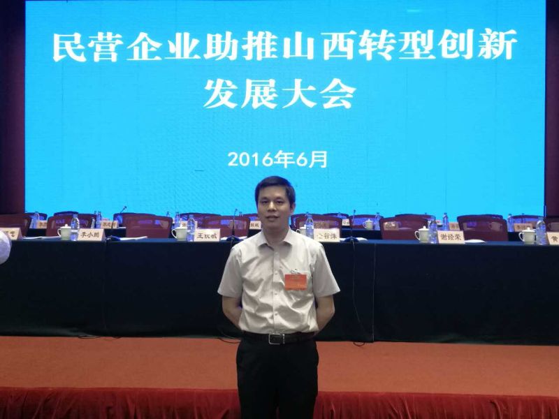 仟億達831999董事長鄭兩斌應邀參加民營企業助推山西轉型發展會 仟億達831999董事長鄭兩斌應邀參加民營企業助推山西轉型發展會