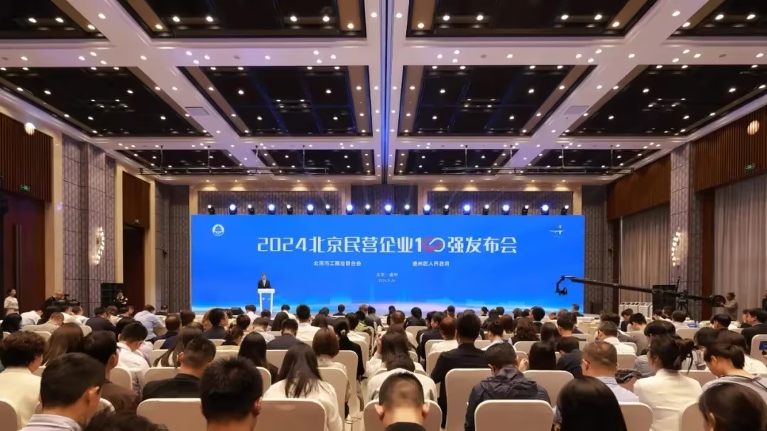 仟億達集團:連續(xù)四年榮登 “北京民營企業(yè)中小百強榜”,實力鑄就輝煌! 仟億達集團:連續(xù)四年榮登 “北京民營企業(yè)中小百強榜”,實力鑄就輝煌!